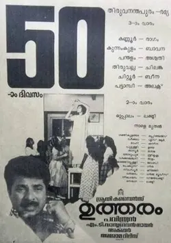 Utharam poster