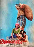 Adwaytham poster