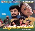 Chandranudikkunna Dikhil poster