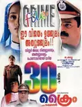 Crime File poster