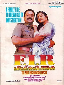 F.I.R. poster