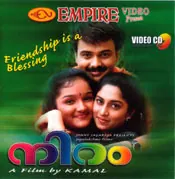 Niram poster