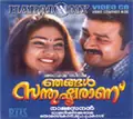Njangal Santhushtaranu poster