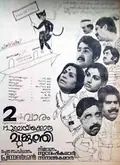 Poochakkoru Mookkuthi poster