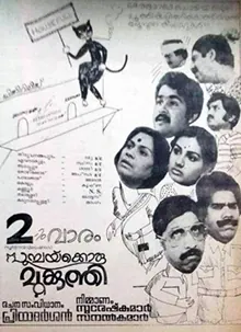 Poochakkoru Mookkuthi poster