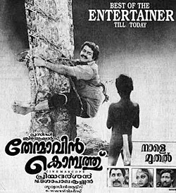 Thenmavin Kombath poster