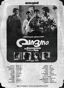 Vandanam poster