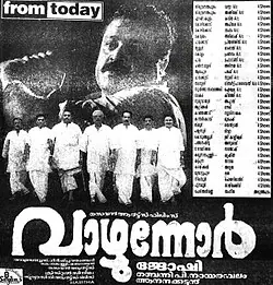 Vazhunnor poster