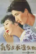 Forever a Woman poster