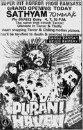 Purani Haveli poster