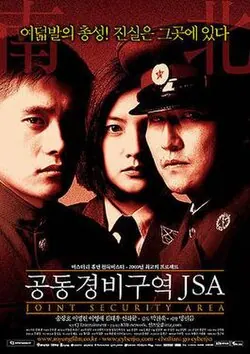 Joint Security Area poster