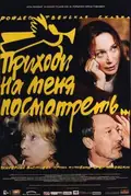 Come Look at Me poster