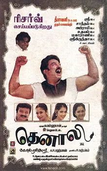 Thenali poster