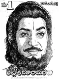 Alluri Seetarama Raju poster