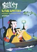 Lotus Lantern poster