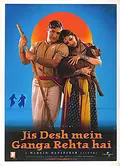 Jis Desh Mein Ganga Rehta Hai poster