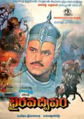 Bhairava Dweepam poster