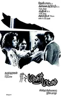 Magalir Mattum poster