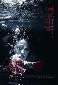 Memento Mori poster