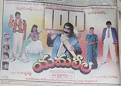 Yamaleela poster