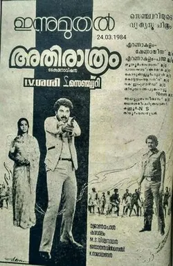 Athirathram poster