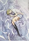 Escaflowne: The Movie poster
