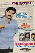 Jagratha poster
