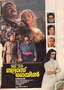 No. 20 Madras Mail poster