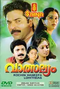 Vatsalyam poster