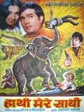Haathi Mere Saathi poster
