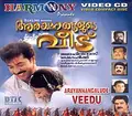 Arayannangalude Veedu poster