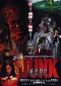 Junk poster