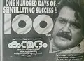 Kanmadam poster