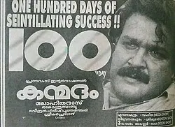 Kanmadam poster