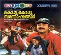 Kochu Kochu Santhoshangal poster