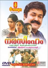 Narasimham poster