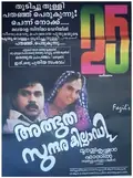 Sundara Killadi poster