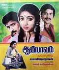Aan Paavam poster