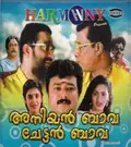 Aniyan Bava Chetan Bava poster