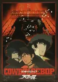 Cowboy Bebop: The Movie poster