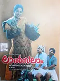 Lal Salam poster