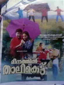 Meenathil Thalikettu poster
