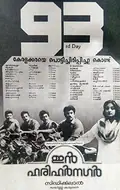 In Harihar Nagar poster