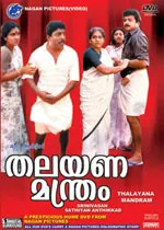 Thalayana Manthram poster
