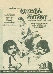 Murattu Kaalai poster