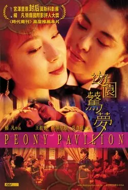 Peony Pavilion poster