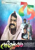 Nirnayam poster