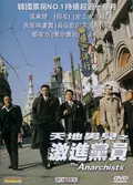 The Anarchists poster