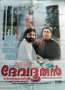 Devadoothan poster