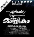 Maanthrikam poster